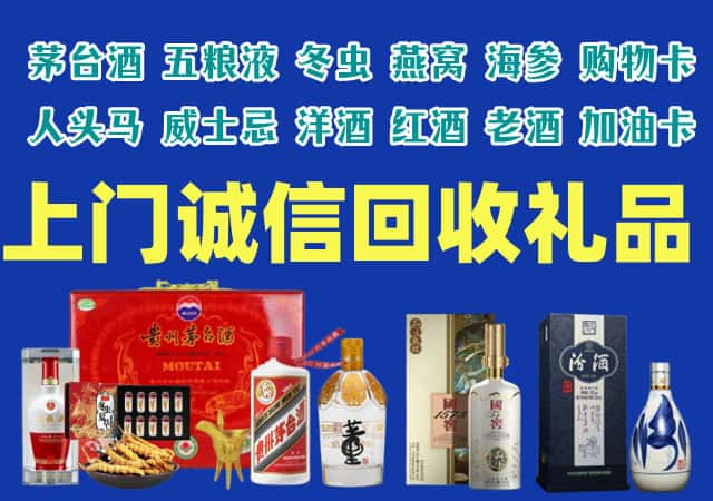 南京烟酒回收店